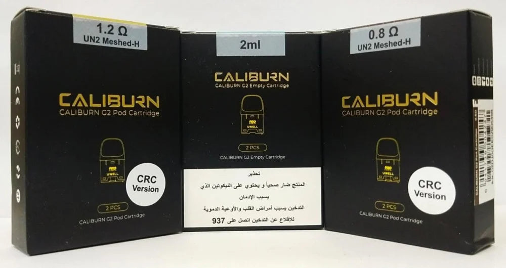 بودات يو ويل كاليبرن جي 2 - UWELL CALIBURN G2 REPLACEMENT EMPTY PODS